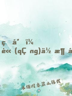 燕少，請(qǐng)你消停點(diǎn)！